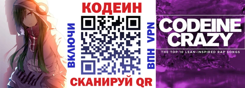 Codein Purple Drank  Воркута 