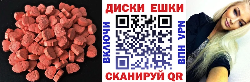 Ecstasy круглые МЕГА зеркало Воркута