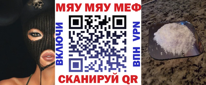 МЯУ-МЯУ мука  купить наркоту  Воркута 